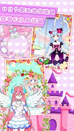 Fashion Girl Dressing Diary - Screenshot 1