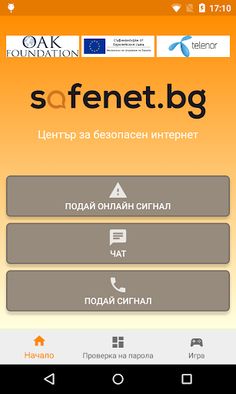 SafeNet - Screenshot 1