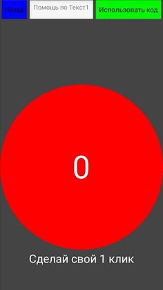 Klikerin - Screenshot 3