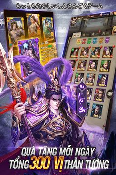 Thần Võ 3Q - Screenshot 2