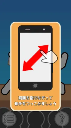 Tsukkomi Rocket - Screenshot 1