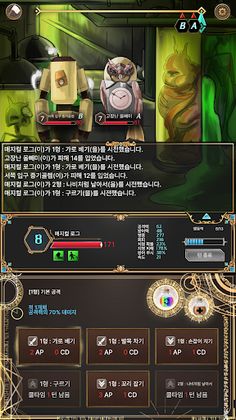 기계와 마법 - Screenshot 4