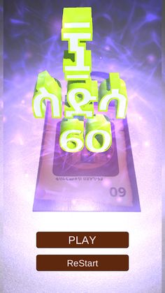 Guzo Geez AR - Screenshot 3