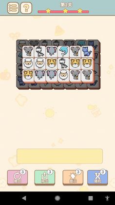 MahjongButZoo - Screenshot 1