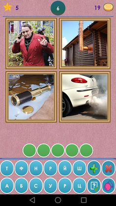 4 Фото 1 Слово. Где логика? - Screenshot 2