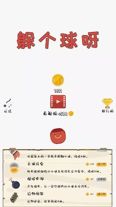 Crazy Ball - Let's Dodge - Screenshot 3