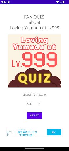 FAN QUIZ about Yamada Lv999! - Screenshot 1