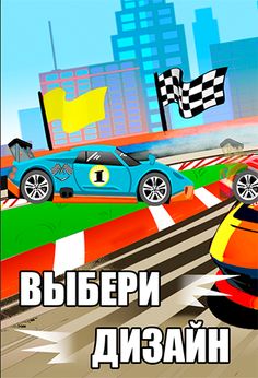 Кто первый - Screenshot 1