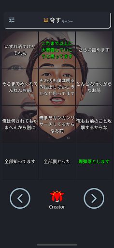 Gaasyy Voice / Higashitani - Screenshot 1