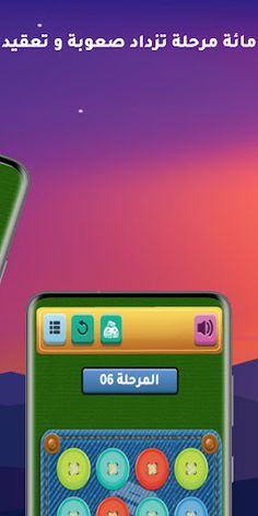 قص الأزرار - Screenshot 2