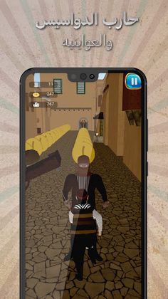 Bab El Jara - Screenshot 2