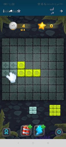 mokaabat - Screenshot 3