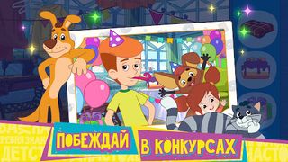 Простоквашино: Супермаркет - Screenshot 3