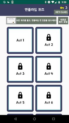 엔플라잉 퀴즈 : 2020년 N.Flying Quiz - Screenshot 1