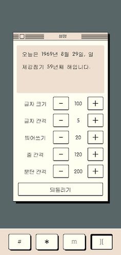 속죄 후원자 - Screenshot 4
