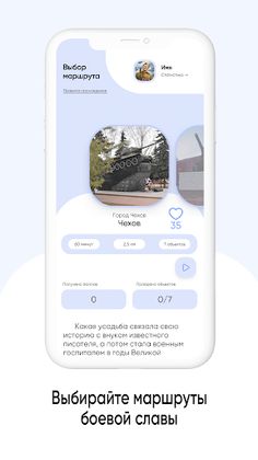 Рубеж Победы Lite - Screenshot 1