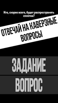 Кто из нас? Игра для вечеринки - Screenshot 2