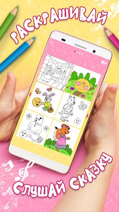 Russian tales Coloring book - Screenshot 2