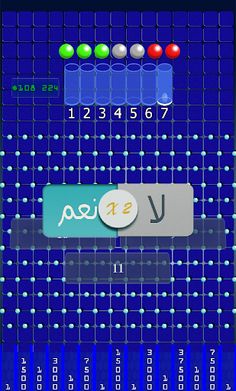 الجدار بالعربية - Screenshot 4