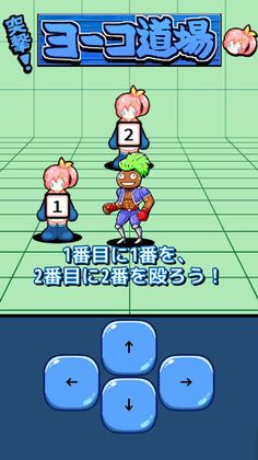 Attack!YokoDoujou - Screenshot 4