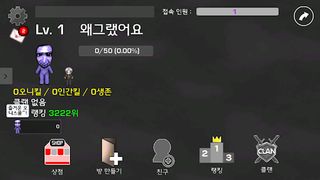 오니스쿨 - Screenshot 1