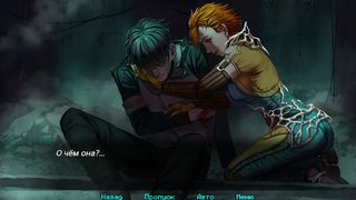 Athanasy Horror Novel: Demo - Screenshot 2