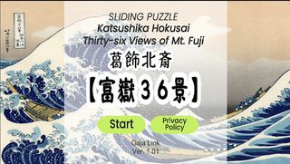Sliding Puzzle [Hokusai] - Screenshot 1