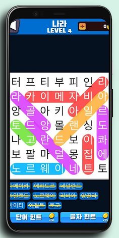 단어 찾기 - 두뇌 회전 퍼즐 게임 - Screenshot 3