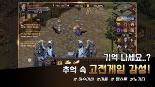 메인탱커 성기사 - Screenshot 2
