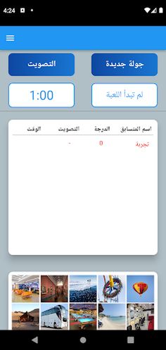 اكتشف الجاسوس - Screenshot 4