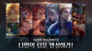 ArenaM - Screenshot 3