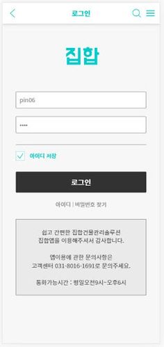 집합 - Screenshot 2