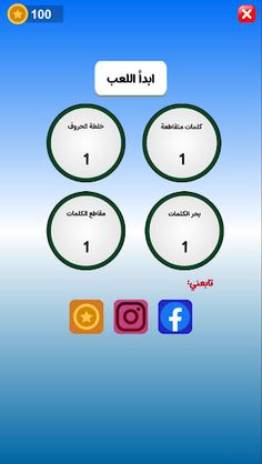 التحدي العربي - درب الأذكياء - Screenshot 1