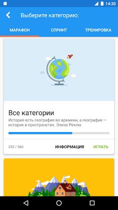 География Викторина - Screenshot 1