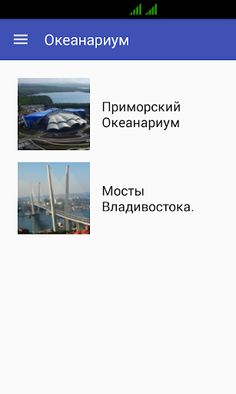 Океанариум - Screenshot 1