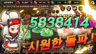 돌파원정대 : 방치형 RPG - Screenshot 2