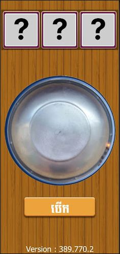 ខ្លាឃ្លោក-Khla Khlouk - Screenshot 2