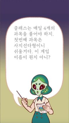 ListenToMe - Screenshot 2