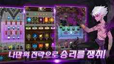 라스트 서머너 : 타워 디펜스 RPG - Screenshot 4