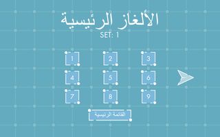 سلسلة تحطيم - Screenshot 1