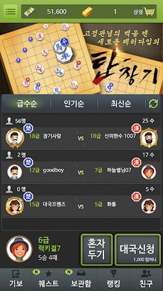 탑장기 - Screenshot 2