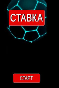 Спорт: Мото Ставки - Screenshot 4