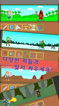 로스트 퀘스트 - Screenshot 3