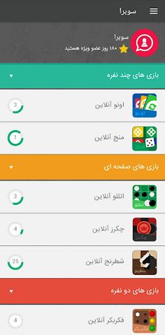 سوبرا - Screenshot 1