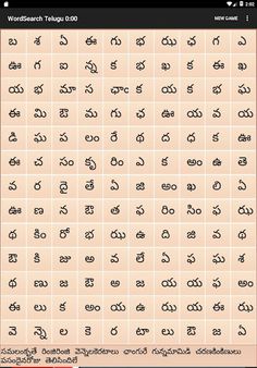 WordSearch Telugu (పదశోధిని) - Screenshot 1
