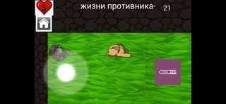 Armur - Screenshot 2