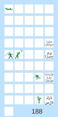 زوج (كلمات وصور) - Screenshot 2