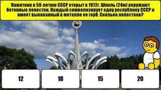 Новокузнецк Викторина - Screenshot 3