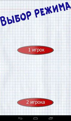 Clicker - Screenshot 3