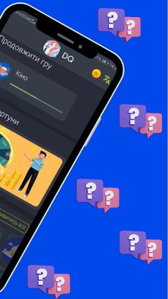 DQ Вікторина для сміливих - Screenshot 4